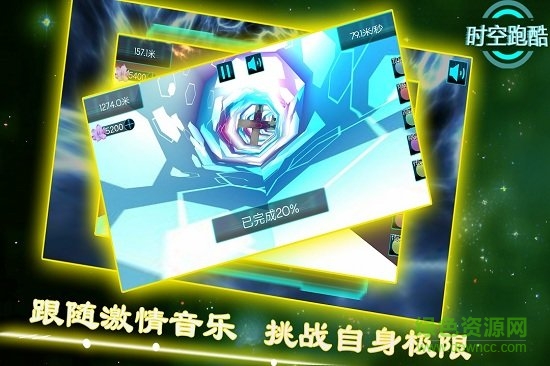 時空跑酷傳送球修改版 v3.6 安卓版 1