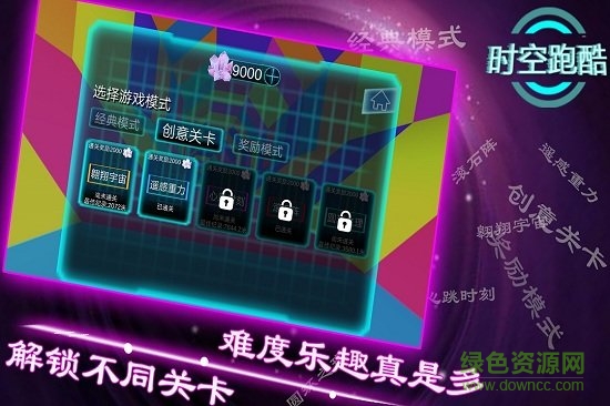 時空跑酷傳送球修改版