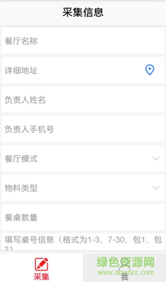 微菜單市場(chǎng)手機(jī)版