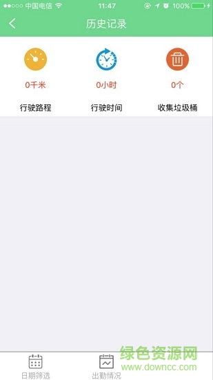 多點(diǎn)導(dǎo)航軟件