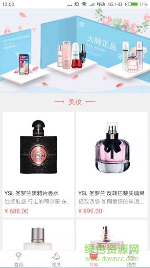 美好有趣app