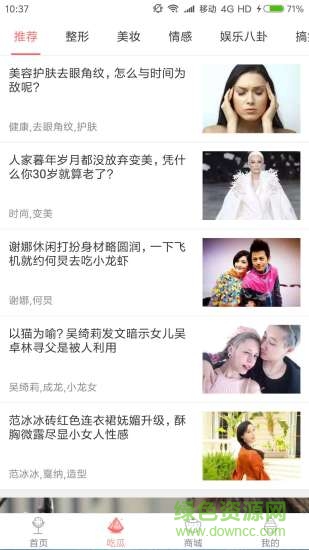 美好有趣 v1.1.0 安卓版 2