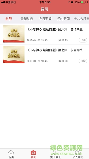 航天一院黨建云0