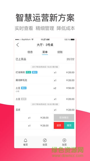 天掌員工版 v1.0.1 安卓版 2