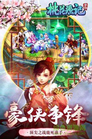 魅族桃花源記