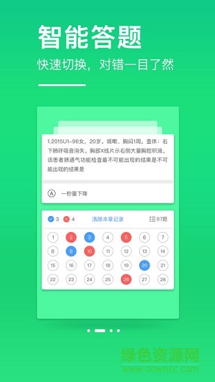 創(chuàng)序醫(yī)學(xué) v1.0.0 安卓版 0