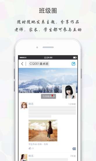 天籟教育云管理版 v1.4.1 安卓版 1