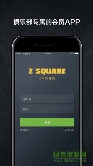 Z平方健身 v1.8.1 安卓版 0