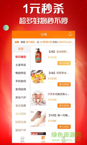 云頂購物商城 v1.1.2 安卓版 0
