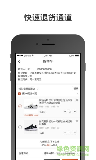 哎喲有型手機版 v1.0.1 安卓版 2