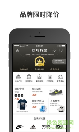 哎喲有型app