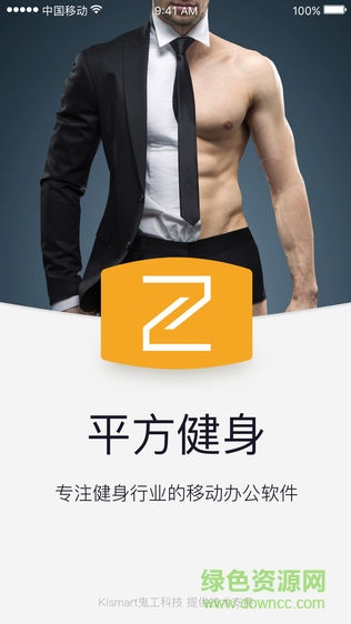 Z Square(健身房管理) v1.2.3 安卓版 0