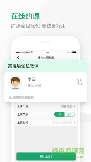 z square手機(jī)版