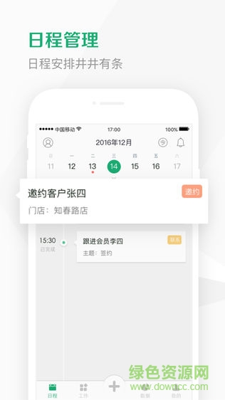 Z Square(健身房管理) v1.2.3 安卓版 2