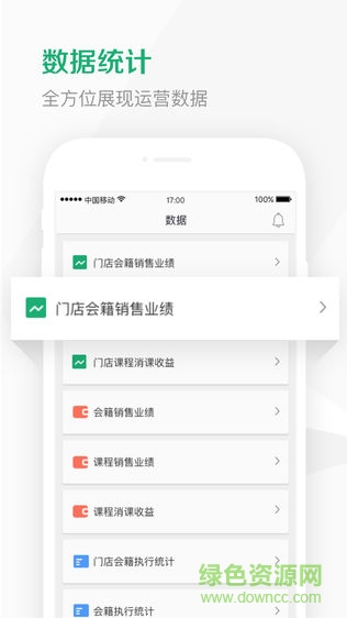 Z Square(健身房管理) v1.2.3 安卓版 3