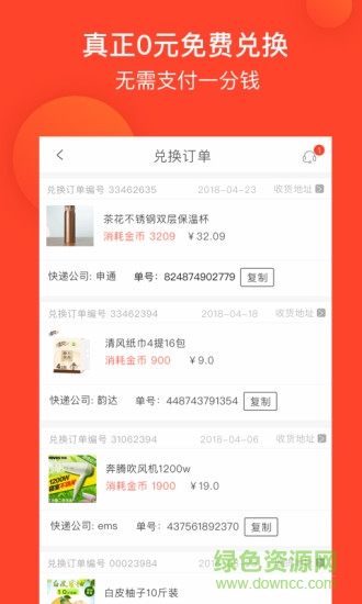 0元超市 v1.4 安卓版 0