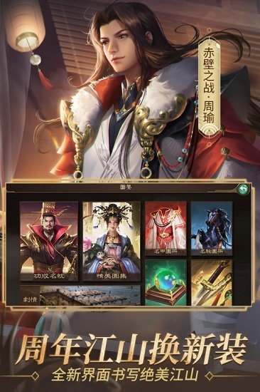 烽鼎江山游戲 v1.1.1.0 安卓版 1