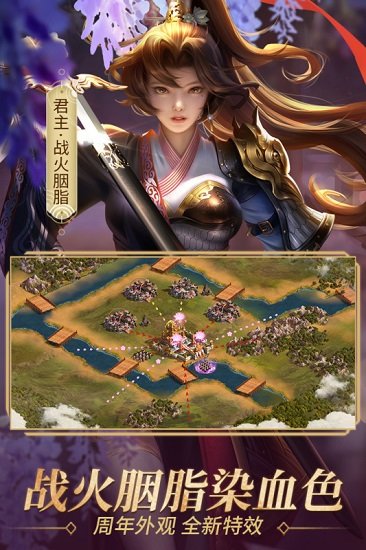 烽鼎江山 烽鼎江山手游