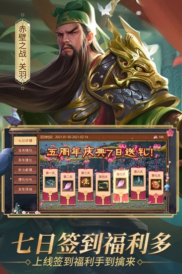 烽鼎江山游戲 v1.1.1.0 安卓版 0