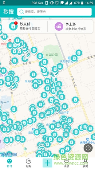 秒逛0