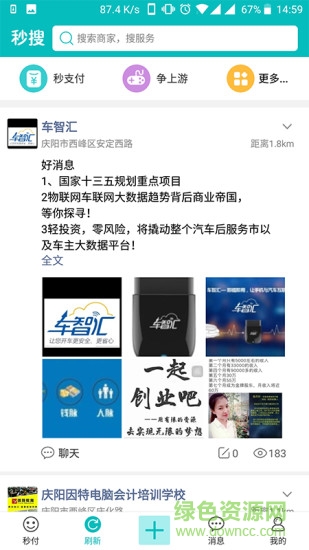 秒逛1