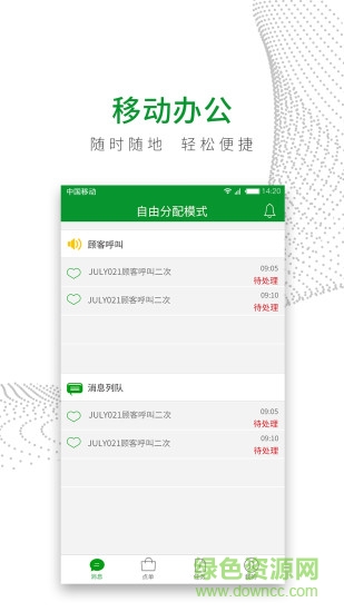 智慧網(wǎng)咖員工版 v1.0.7 安卓版 0