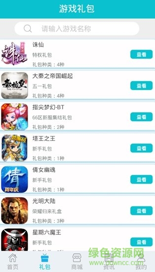 3011游戲平臺app