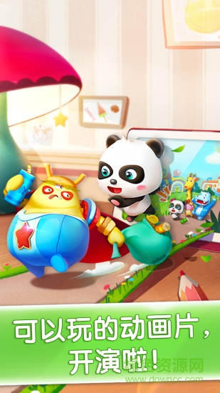 寶寶巴士奇妙屋蘋(píng)果端 v9.58.2601 ios版 1
