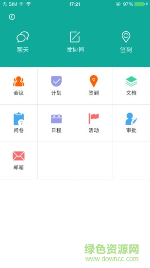 智園通手機(jī)版 v2.0.4 安卓版 1