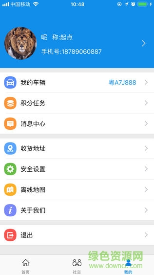 安行通app