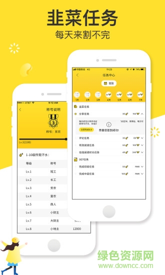 韭菜資訊手機(jī)版 v2.0.7 安卓版 0