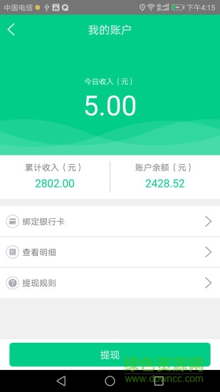 配送寶同城配送 v2.2 安卓版 3