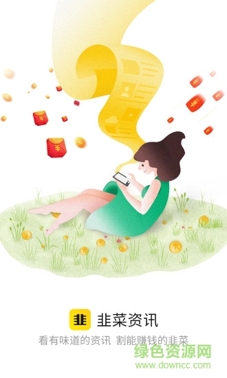 韭菜資訊app下載