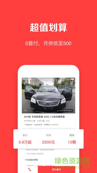 曰個車 v1.8.1 安卓版 0