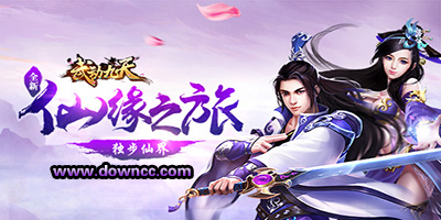 武動九天