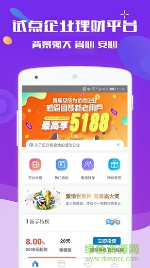 聯(lián)安通 v2.6.1 安卓版 1