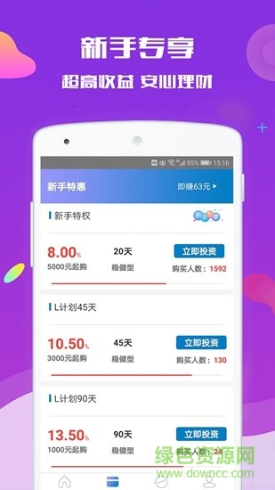 聯(lián)安通安卓版 聯(lián)安通app