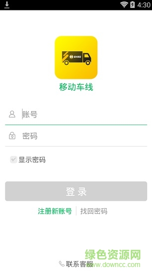 移動(dòng)車線app