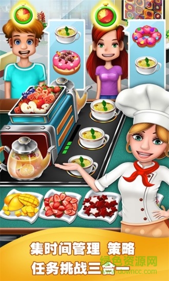 美食烹飪家蘋果版 v10.6.5055 最新版 2