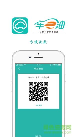 車e油 v6.14 安卓版 2