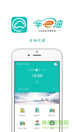 車e油 v6.14 安卓版 3