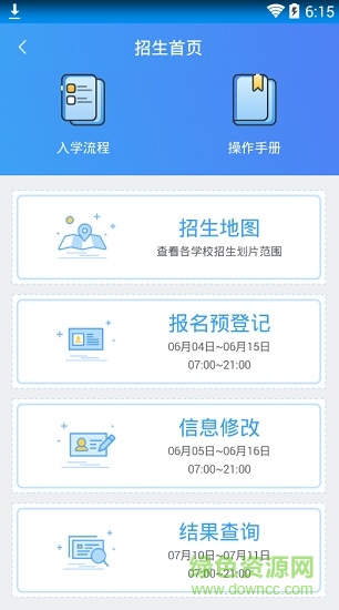 石家莊陽光招生app
