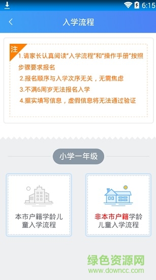 石家莊陽光招生手機客戶端 v2.4 安卓最新版 2