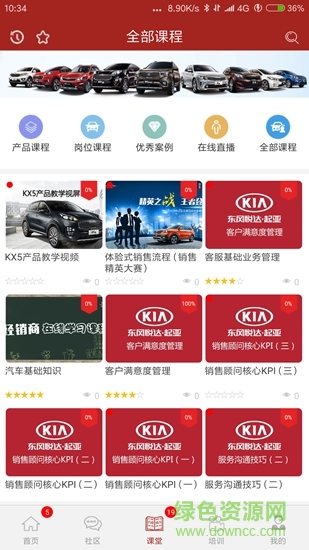 K智匯 v1.0.0 安卓版 1
