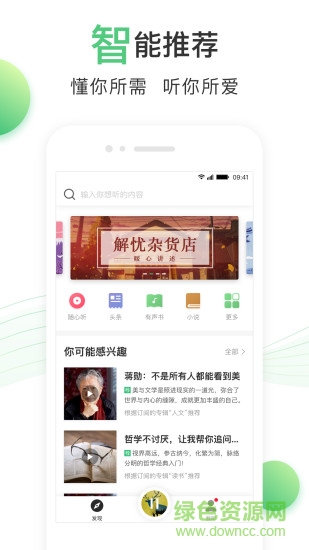 百度聽書安卓版下載