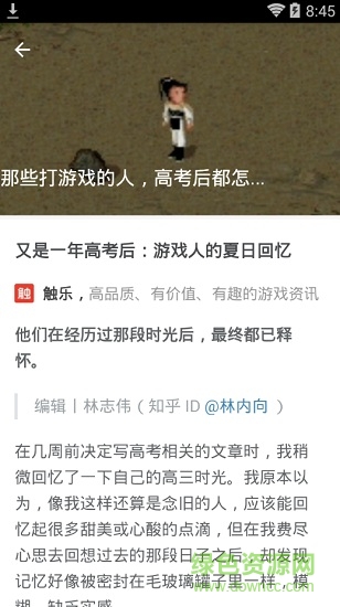 知了課堂app