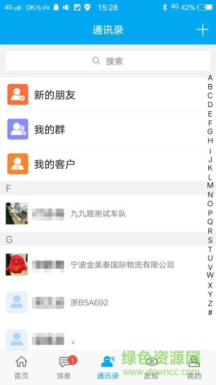 99路集運平臺app v2.5.10 安卓版 0