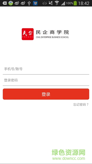民企商學院安卓版下載