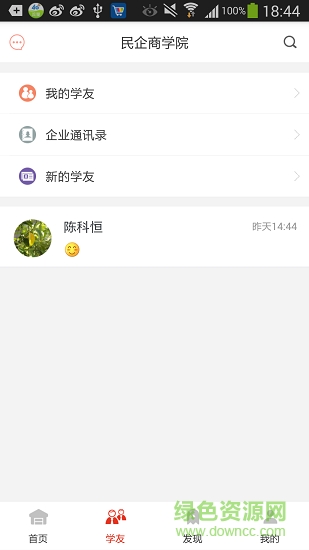 民企商學院 v1.0.0 安卓版 1