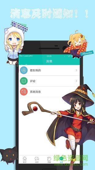 星宿動漫 v1.0.1 安卓版 0
